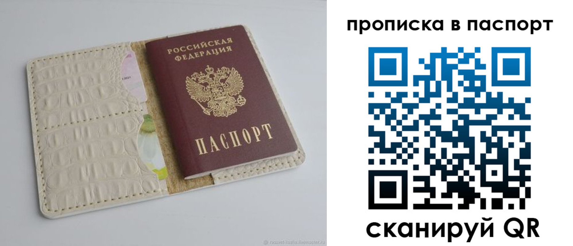 временная регистрация собственник в Жердевке